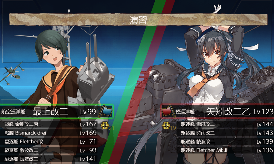 改装航空巡洋艦「最上」、進発せよ!