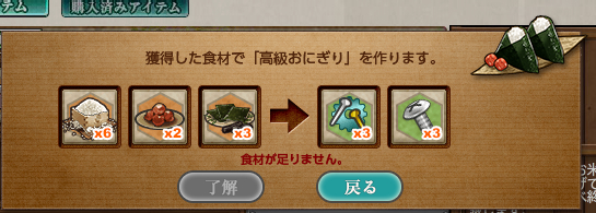 高級おにぎり
