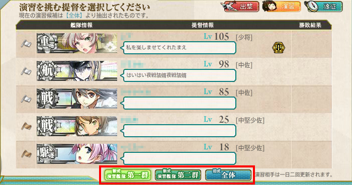 演習画面