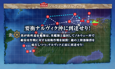 要衝ナルヴィク沖に到達せり！