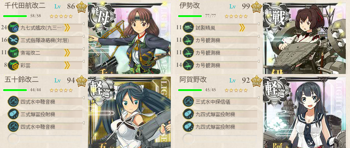 6月の1-5編成