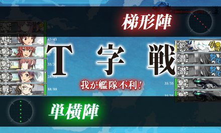 E1 T字不利