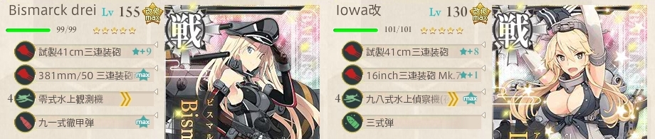 ビス子 out Iowa in