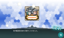海外艦最新技術×2