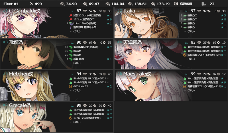 [#E1-2]手順1編成