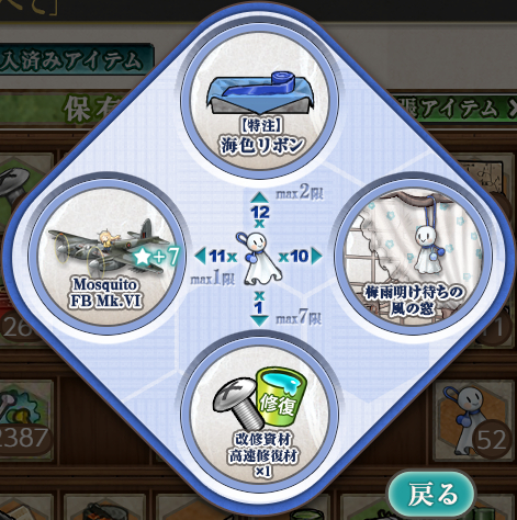 【てるてる坊主】お役御免パネル