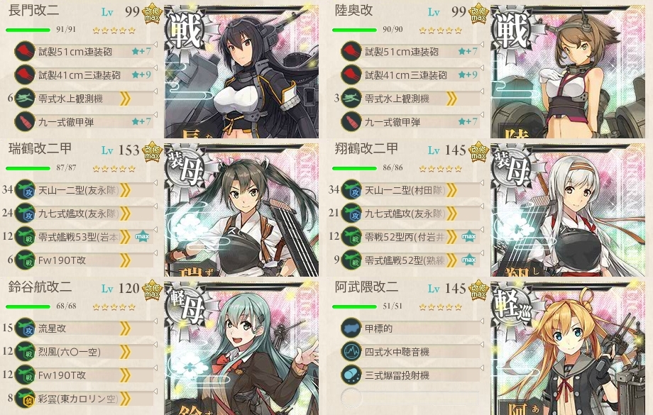 新編 第一戦隊 抜錨せよ 新編 第一戦隊 を編成せよ Naruの今を生きる 新編 第一戦隊 抜錨せよ 新編 第一戦隊 を編成せよ Naruの今を生きる