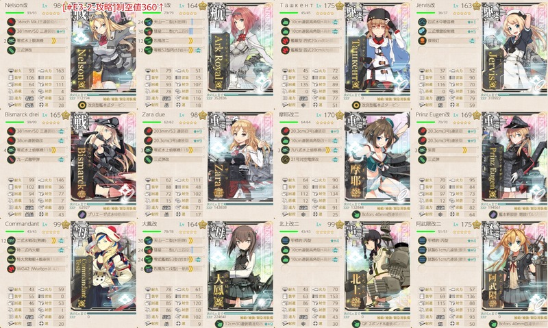 #E3-2-攻略 削り段階