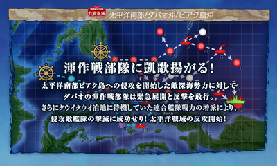 渾作戦部隊に凱歌揚がる！