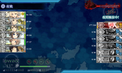 旗艦落とせず