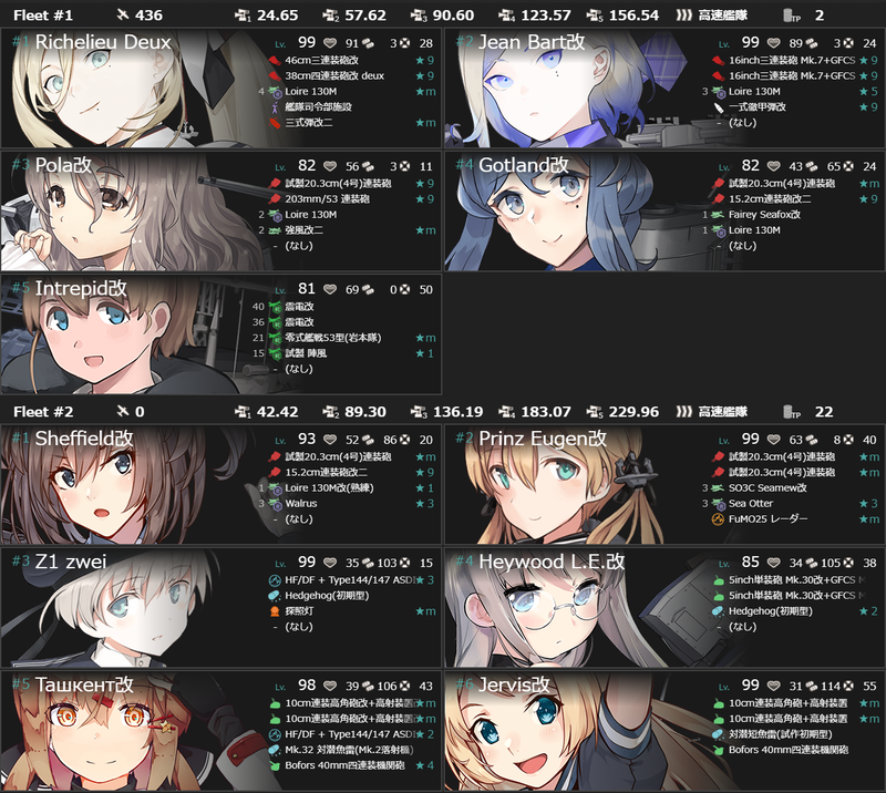 [#E3-3]手順5編成