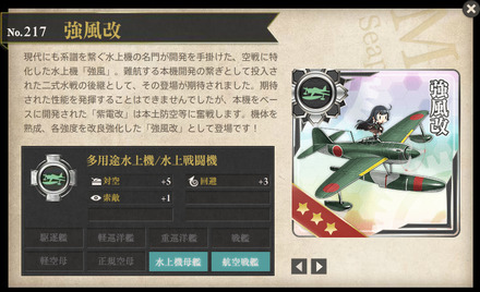 強風改