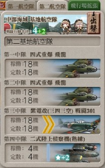 基地(【節分拡張任務】令和三年節分作戦、全力出撃!