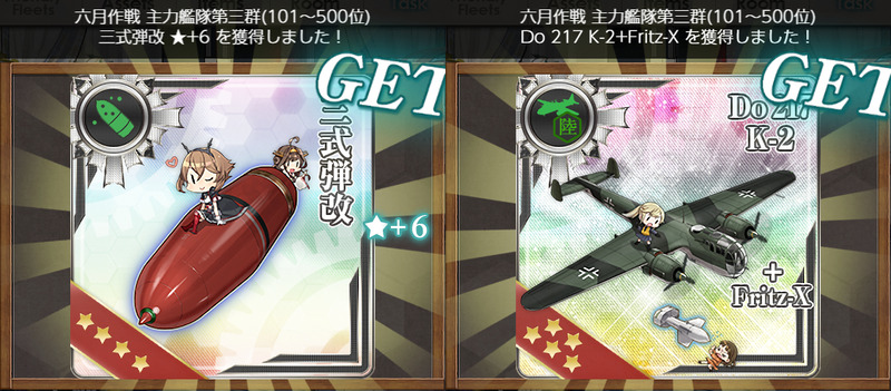 六月作戦 第三群 武勲褒賞