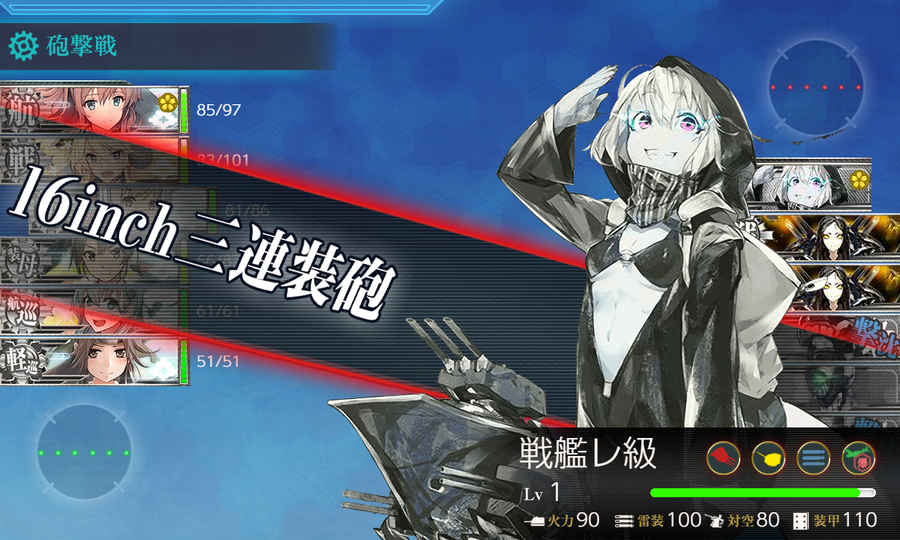 節分任務5週目