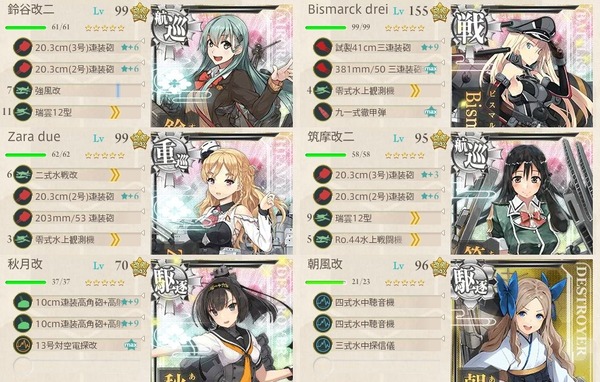 5-3編成(改装航空巡洋艦、出撃!