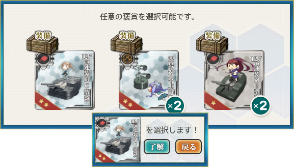選択1(精鋭「四水戦」、南方海域に展開せよ!