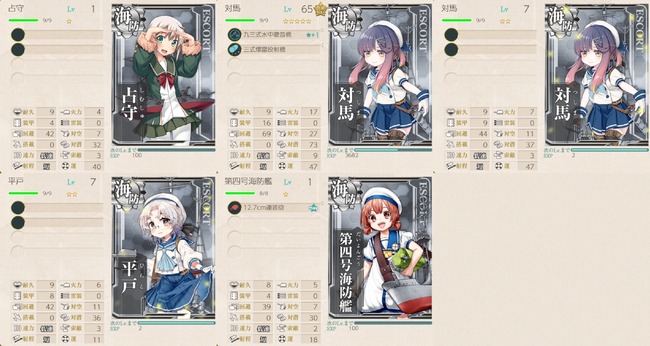 サブ艦?:海防