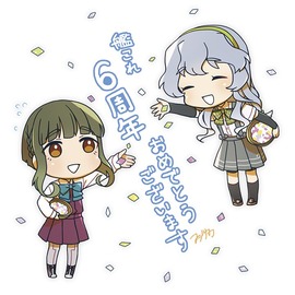 藤川:六周年