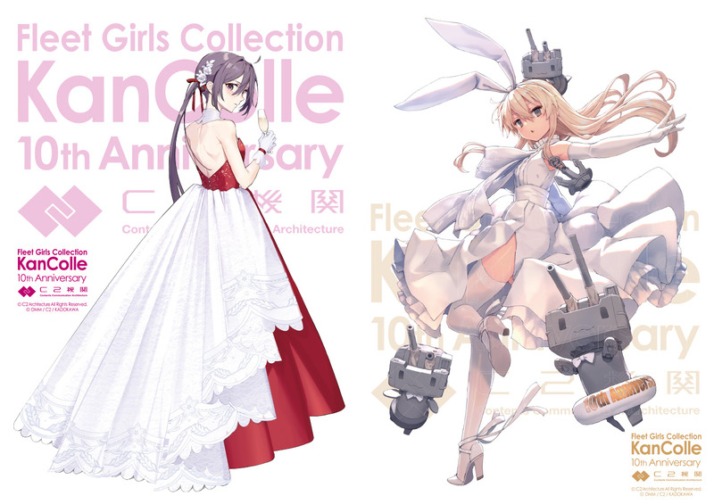 【十周年】曙&島風