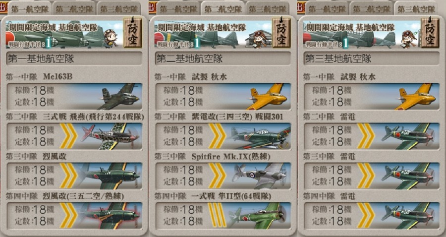 #E3-2-前哨戦2 手順1 基地航空隊
