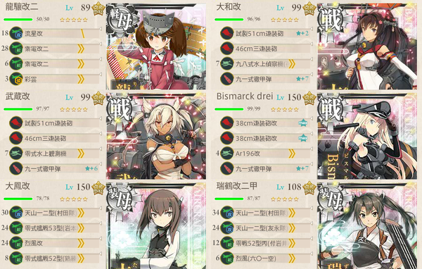 12月の5-5編成