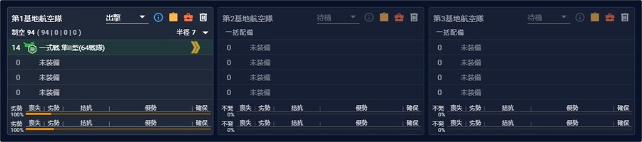 [#E1-1]基地