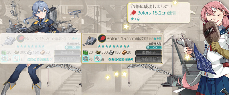 2個目のBofors15.2cm連装砲 Model1930★9