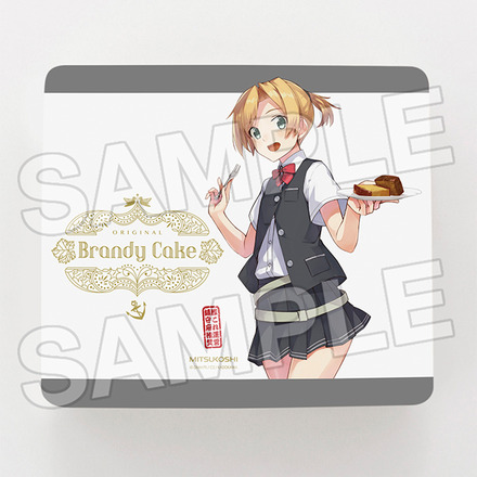 「舞風」が提督におすすめする ブランデーケーキ <シベール>