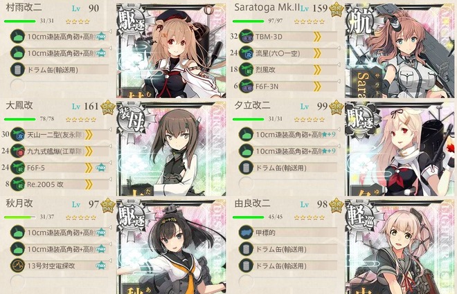 5-4編成:精鋭「四水戦」、南方海域に展開せよ!