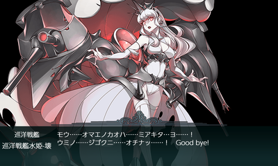 巡洋戦艦水姫-壊[装甲破砕]