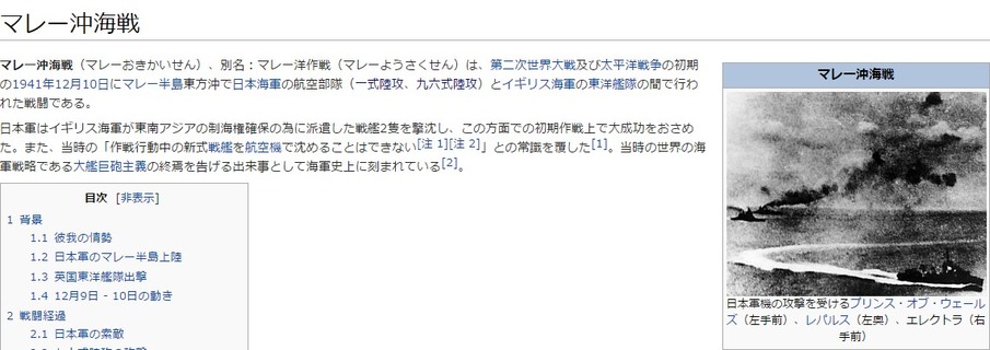 マレー沖海戦