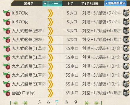 江草隊6