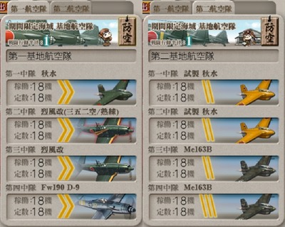 [#E2-3]基地