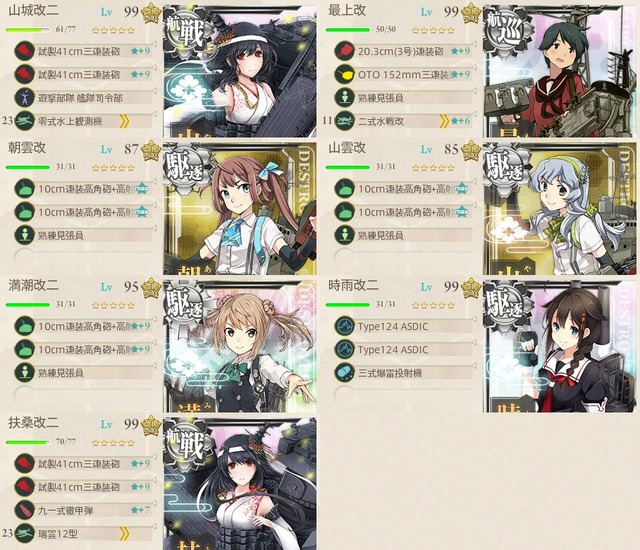 E4 前哨戦 編成