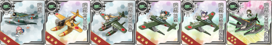 瑞雲シリーズ