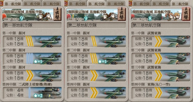 [#E4-2]基地