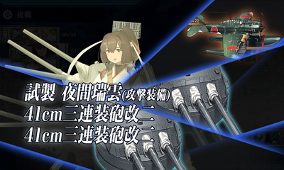 ゲージ破壊6回目