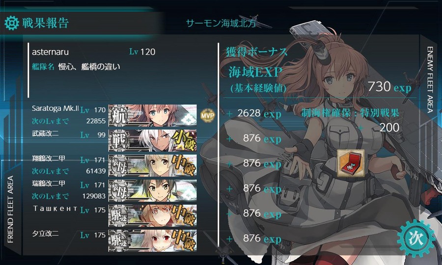 1月の[#5-5]