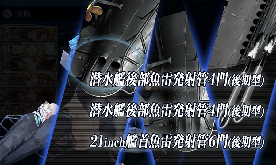 「Scamp」魚雷CI