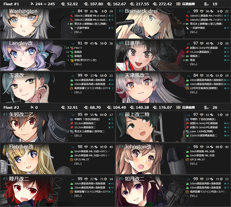 [#E4-1]手順2編成