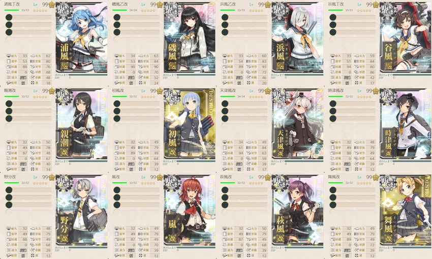 ある陽炎型改二