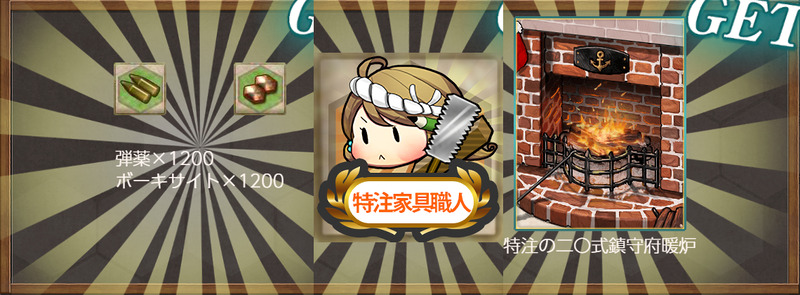 報酬(北の海から愛をこめて