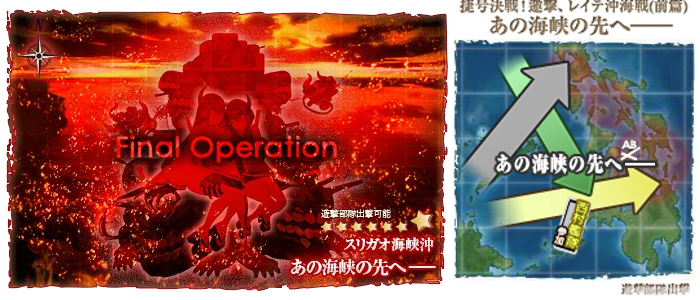 17秋イベント E4甲 第一段階 Vs海峡夜棲姫 攻略 あの海峡の先へ Naruの今を生きる