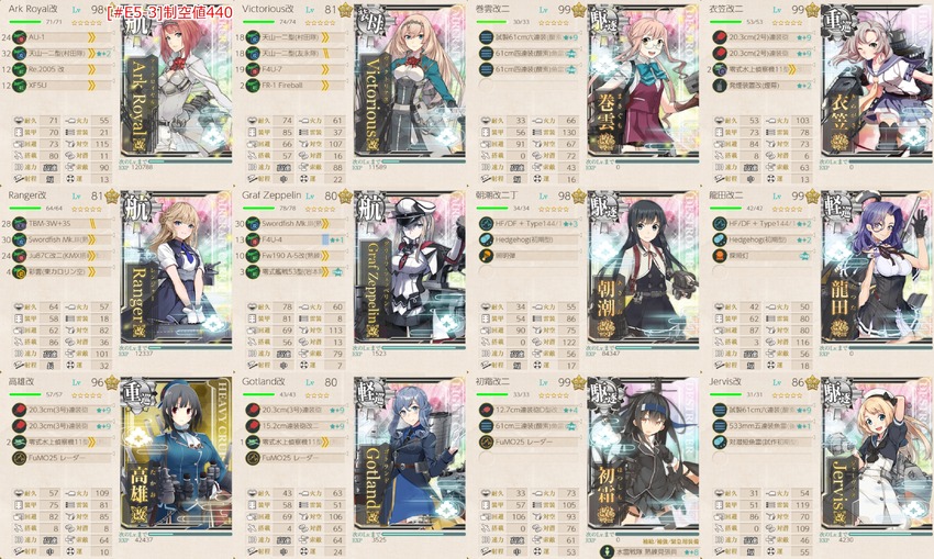 [#E5-3]削り段階編成