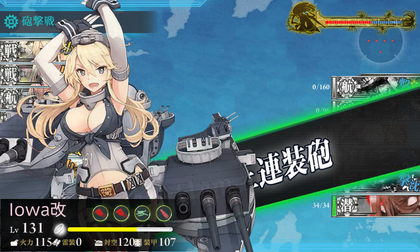 2回目