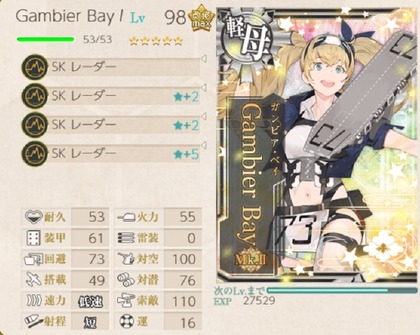 SKレーダー