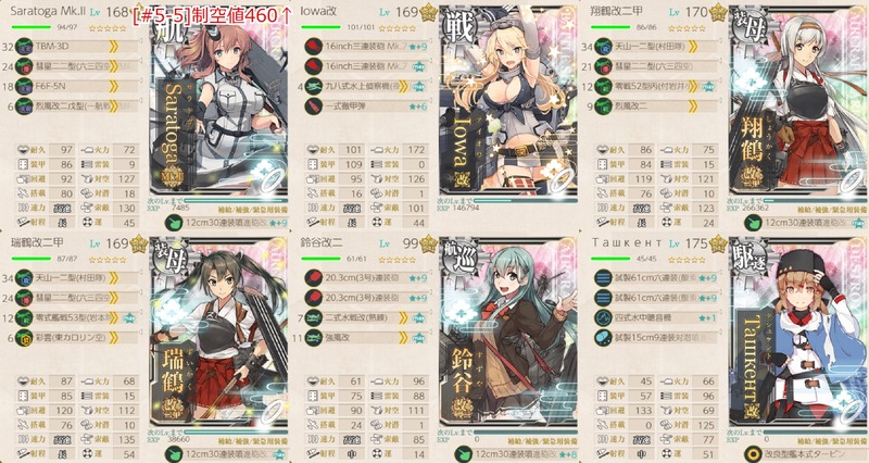 9月の[#5-5]編成