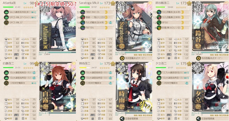 [#2-5]編成：精鋭「二七駆」、回避運動は気をつけて！