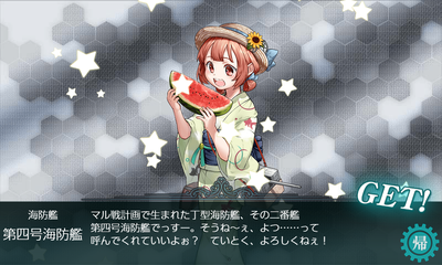 [#1-3]産「第四号海防艦」